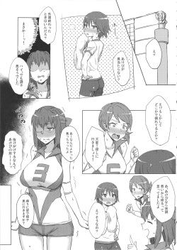 (C90) [Gomuhachi (Gomu)] Otoko o Shitta Sensha Musume (Girls und Panzer) page 2