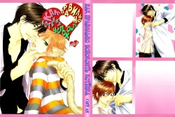 [Sakyo Aya] Nekoka Kareshi no Ayashikata | Правила воспитания бойфренда-котоборотня [Russian] [ILLUSION TEAM] page 2