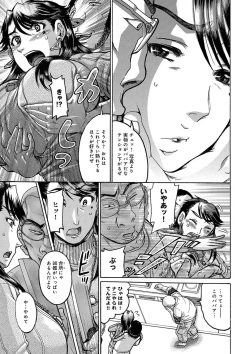 [Awaji Himeji] Kanojo wo Dorei ni Otoshitara [Digital] page 4
