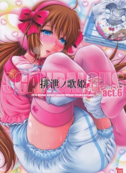 (C89) [Atelier Lunette (Mikuni Atsuko)] SCANDALOUS -Haisetsu no Utahime- act.6 [English] page 1