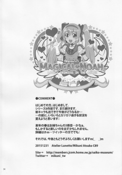 (C89) [Atelier Lunette (Mikuni Atsuko)] SCANDALOUS -Haisetsu no Utahime- act.6 [English] page 3