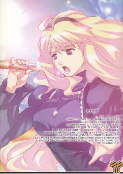 (C75) [Yowatari Kouba (JET YOWATARI)] 1+2=FRONTIER!! Frontier (Macross Frontier) page 2