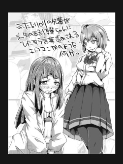 [Hitokko] Futanari Loli no (Chuuryaku) Manga ppoi Nanika page 1
