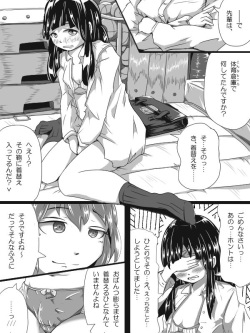[Hitokko] Futanari Loli no (Chuuryaku) Manga ppoi Nanika page 2