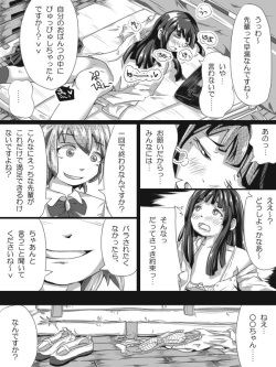 [Hitokko] Futanari Loli no (Chuuryaku) Manga ppoi Nanika page 7