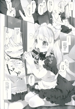 (C90) [ANCHOR (Mutou Mato)] My Little Maid 2 page 3
