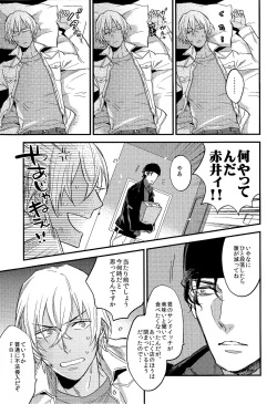 (C90) [MICROMACRO (Saco)] secret crush (Detective Conan) page 7