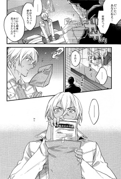 (C90) [MICROMACRO (Saco)] secret crush (Detective Conan) page 8