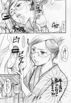 (C74) [Candy Pop (Itou Ei)] Blea Feti (Bleach) page 2
