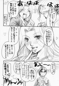 (C74) [Candy Pop (Itou Ei)] Blea Feti (Bleach) page 3