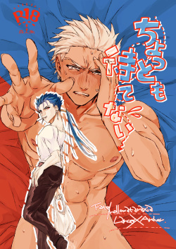 [Microbeurre (Kohata Tsunechika)] Chotto mo Matenai | I Can't Wait (Fate/hollow ataraxia) [English] [Anzu] [Digital] page 1