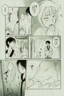 [オムオム☆フィーバー (ゲ)] マタギの嫁 (Attack on Titan) page 10