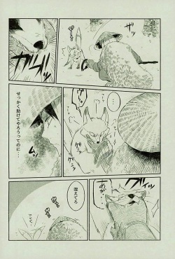 [オムオム☆フィーバー (ゲ)] マタギの嫁 (Attack on Titan) page 5
