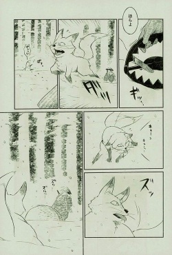 [オムオム☆フィーバー (ゲ)] マタギの嫁 (Attack on Titan) page 6