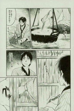[オムオム☆フィーバー (ゲ)] マタギの嫁 (Attack on Titan) page 8