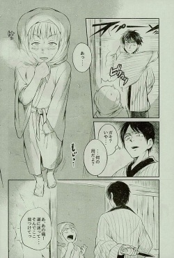 [オムオム☆フィーバー (ゲ)] マタギの嫁 (Attack on Titan) page 9