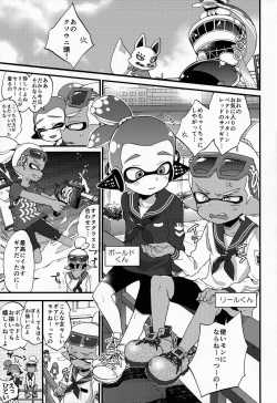 (C90) [Koniro Drops (Morishima Kon)] Oji-san to, 30 Sazae de Hitoban Dou? (Splatoon) page 2