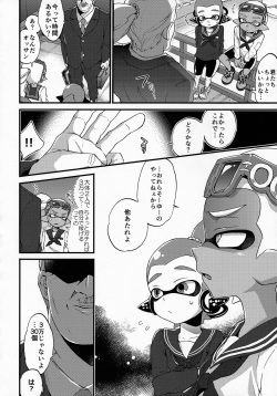 (C90) [Koniro Drops (Morishima Kon)] Oji-san to, 30 Sazae de Hitoban Dou? (Splatoon) page 3