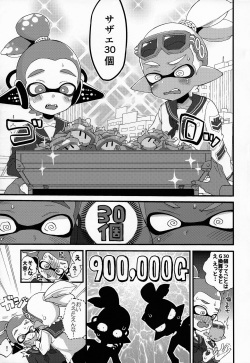 (C90) [Koniro Drops (Morishima Kon)] Oji-san to, 30 Sazae de Hitoban Dou? (Splatoon) page 4
