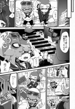 (C90) [Koniro Drops (Morishima Kon)] Oji-san to, 30 Sazae de Hitoban Dou? (Splatoon) page 6