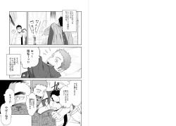 [Mentaiko (Itto)] Meteo Ride (Mobile Suit Gundam Tekketsu no Orphans) [Digital] page 3