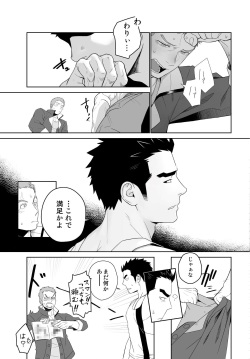 [Mentaiko (Itto)] Meteo Ride (Mobile Suit Gundam Tekketsu no Orphans) [Digital] page 7