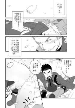 [Mentaiko (Itto)] Meteo Ride (Mobile Suit Gundam Tekketsu no Orphans) [Digital] page 8