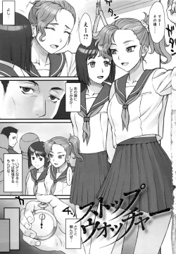 [BANG-YOU] STOPWATCHER page 6