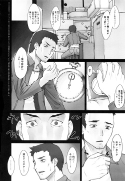 [BANG-YOU] STOPWATCHER page 7