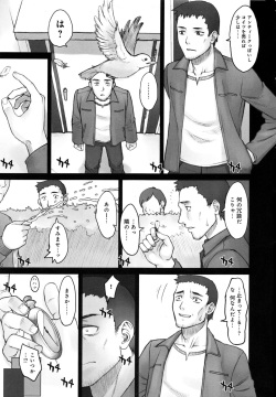 [BANG-YOU] STOPWATCHER page 8