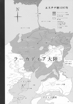 [Shoujo Kousaku (eltole)] El toiu Shoujo no Monogatari X8 page 3
