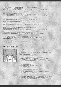 [Shoujo Kousaku (eltole)] El toiu Shoujo no Monogatari X8 page 4