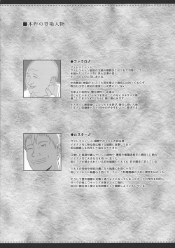 [Shoujo Kousaku (eltole)] El toiu Shoujo no Monogatari X8 page 5