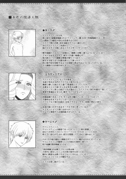 [Shoujo Kousaku (eltole)] El toiu Shoujo no Monogatari X8 page 6