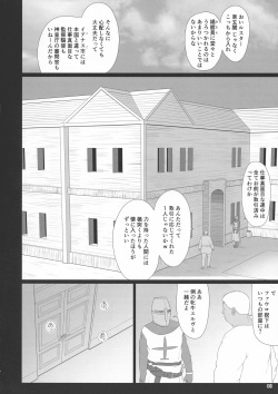 [Shoujo Kousaku (eltole)] El toiu Shoujo no Monogatari X8 page 7