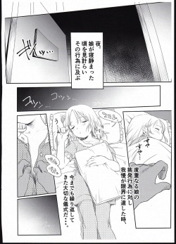 (SC2017 Summer) [Rinjuu Circus (Haguhagu)] Kaijou Gentei Copybon page 2