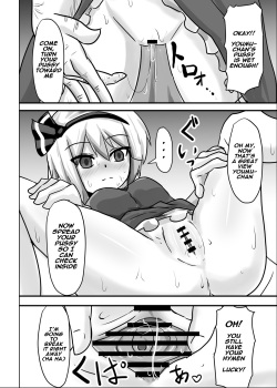 [Nupuryu no Sato (nupuryu)] Saimin Gensou Shoujo Youmu Hen (Touhou Project) [English] [Naxusnl] [Digital] page 8