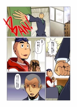 [Gamushara! (Nakata Shunpei)] Kamisanya Kotonoha [Digital] page 2