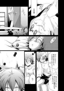R18】葵の寝取られ日記（堕）サンプル(sample) page 2