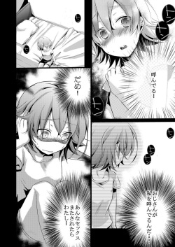 R18】葵の寝取られ日記（堕）サンプル(sample) page 3