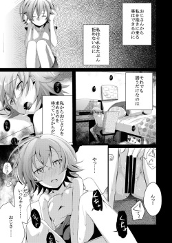 R18】葵の寝取られ日記（堕）サンプル(sample) page 4