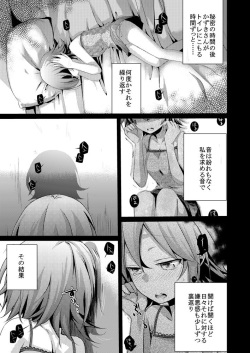 R18】葵の寝取られ日記（堕）サンプル(sample) page 6