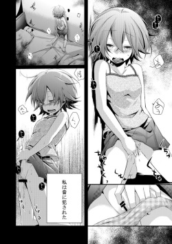 R18】葵の寝取られ日記（堕）サンプル(sample) page 7