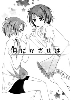 (C87) [Karoyaka Step (Fupe)] Tsuki ni Kazaseba | Holding You On The Moon (Love Live!) [English] {Hennojin} page 2