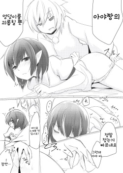 Aya-chan no Oshiri o Ijiru dake no Manga