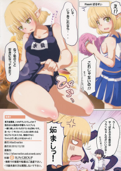 (C79) [AliceCreation (Ruku)] Touhou Kinpatsu Musume ~Gakuen Hen~ (Touhou Project) page 8