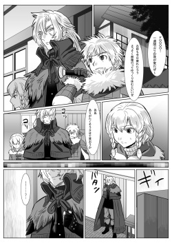 [Shimesaba (isaki)] Komori Ookami II page 2