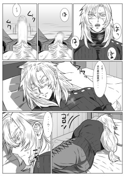 [Shimesaba (isaki)] Komori Ookami II page 5