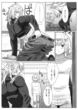 [Shimesaba (isaki)] Komori Ookami II page 8