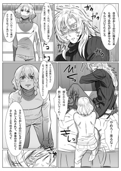 [Shimesaba (isaki)] Komori Ookami II page 9